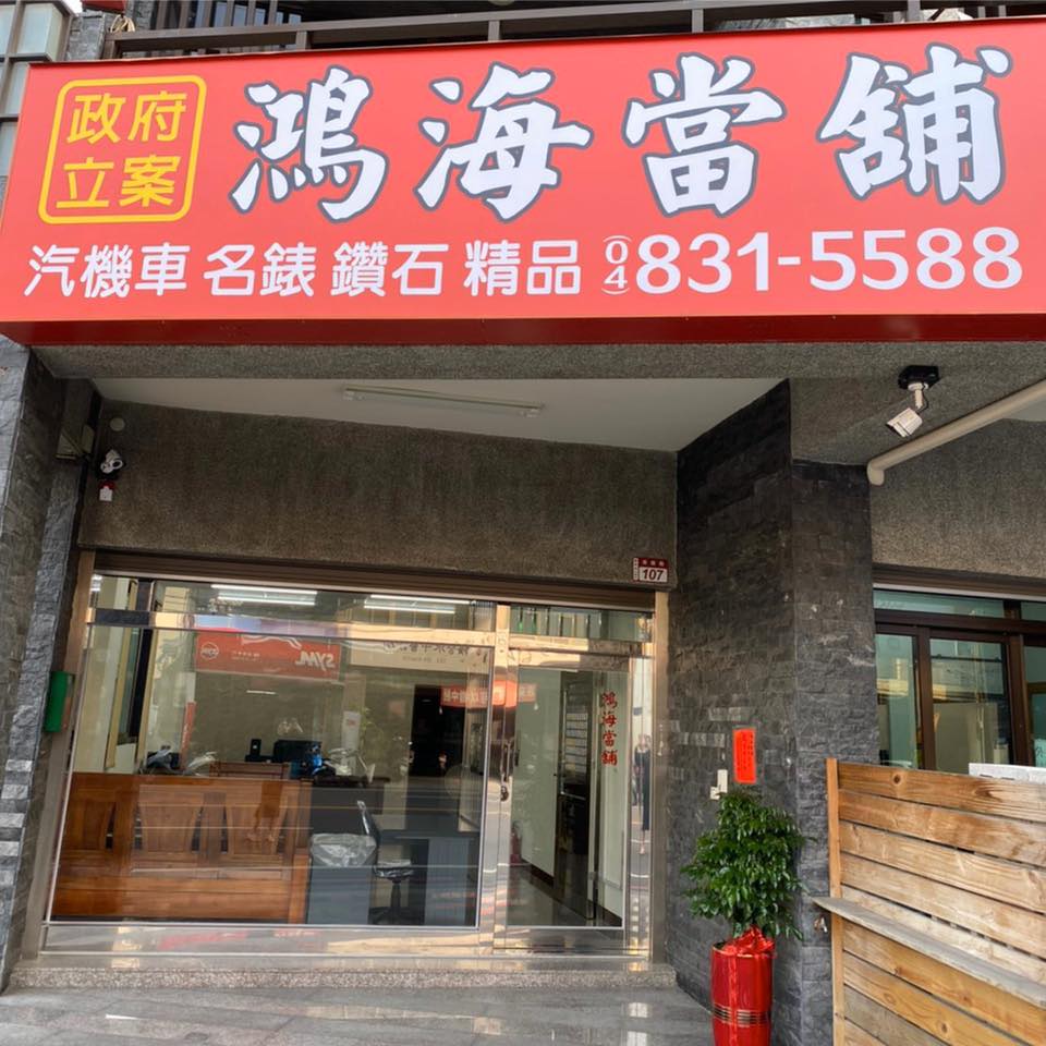 【機車借款您要知道的事!!】 埔心當舖推薦 當舖專家 埔心當舖 埔心當鋪 埔心免留車 埔心汽車借款 埔心機車借款 埔心借錢 埔心借款 